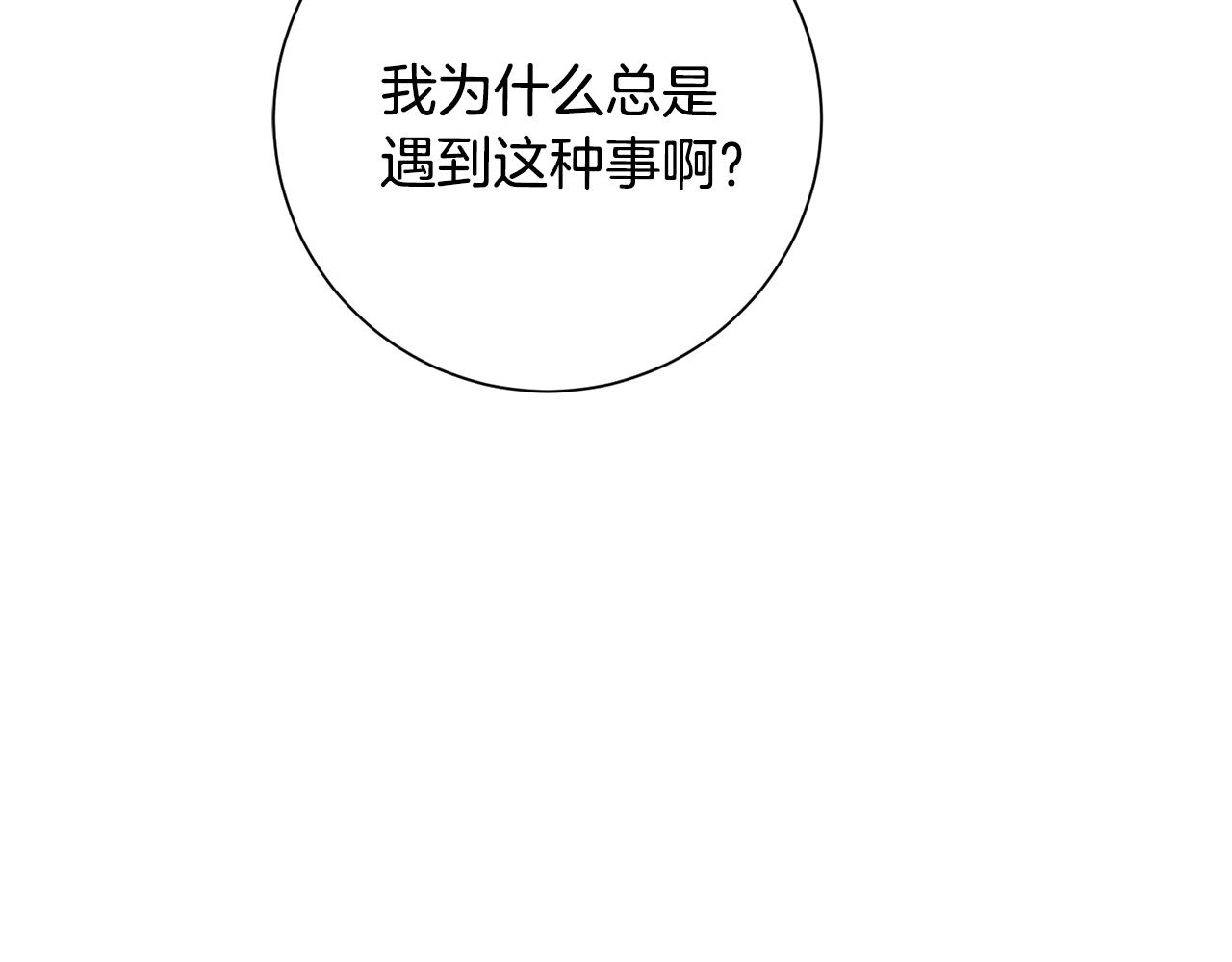 第72话 另有隐情209