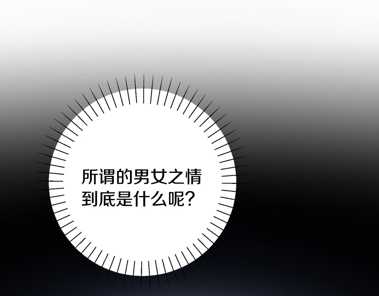 第72话 另有隐情218