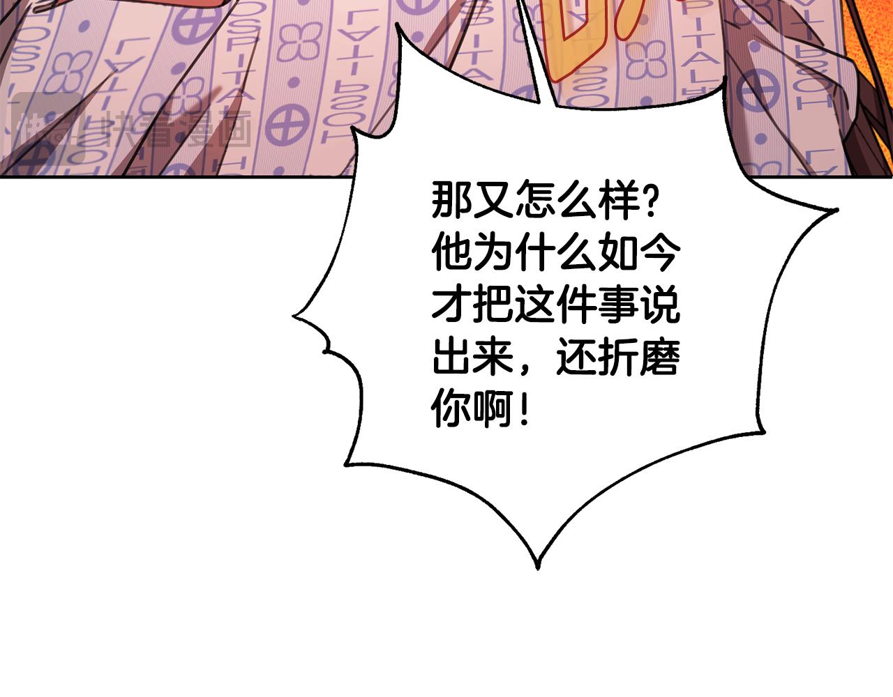 第72话 另有隐情22