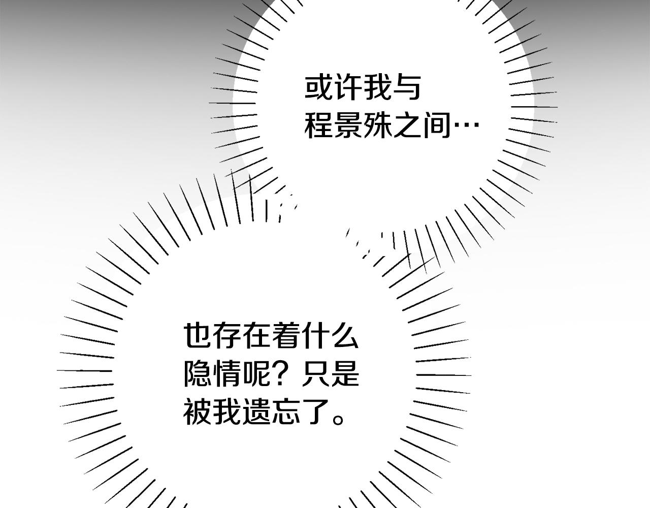 第72话 另有隐情240