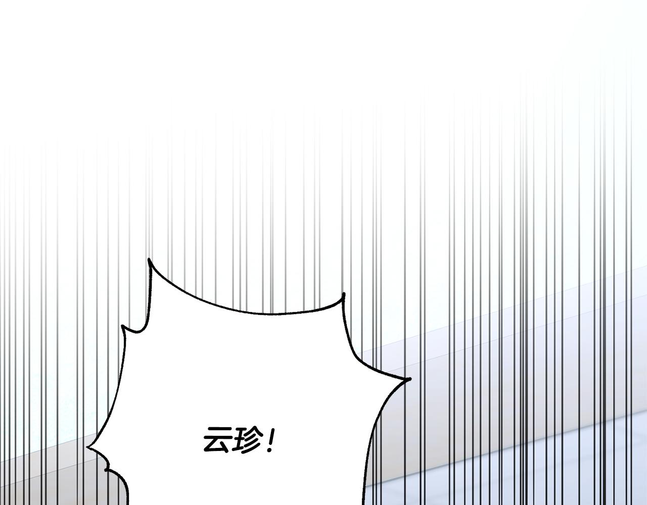 第72话 另有隐情245