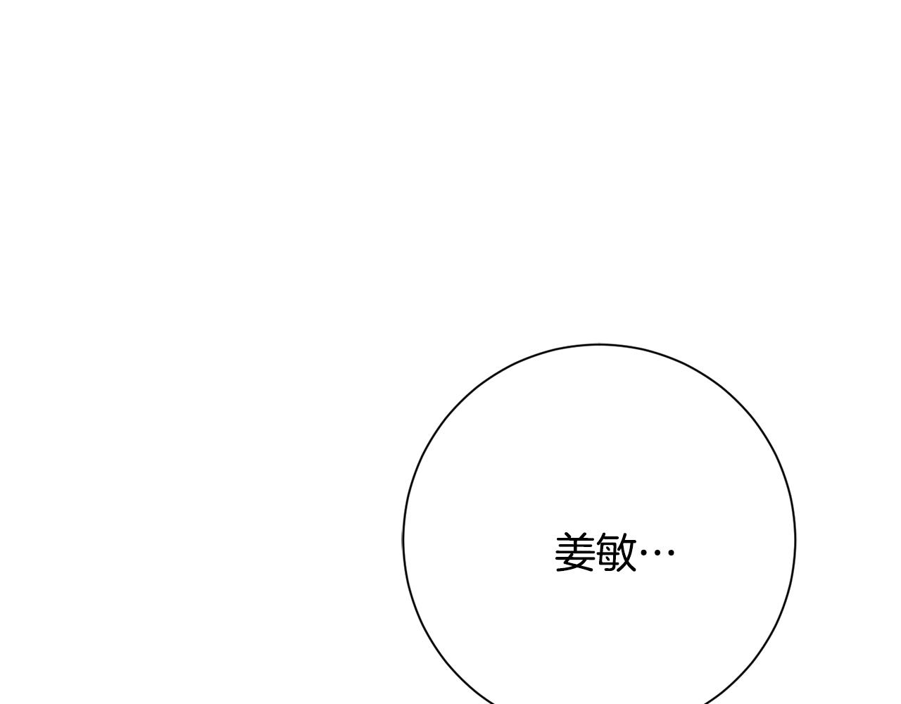 第72话 另有隐情249