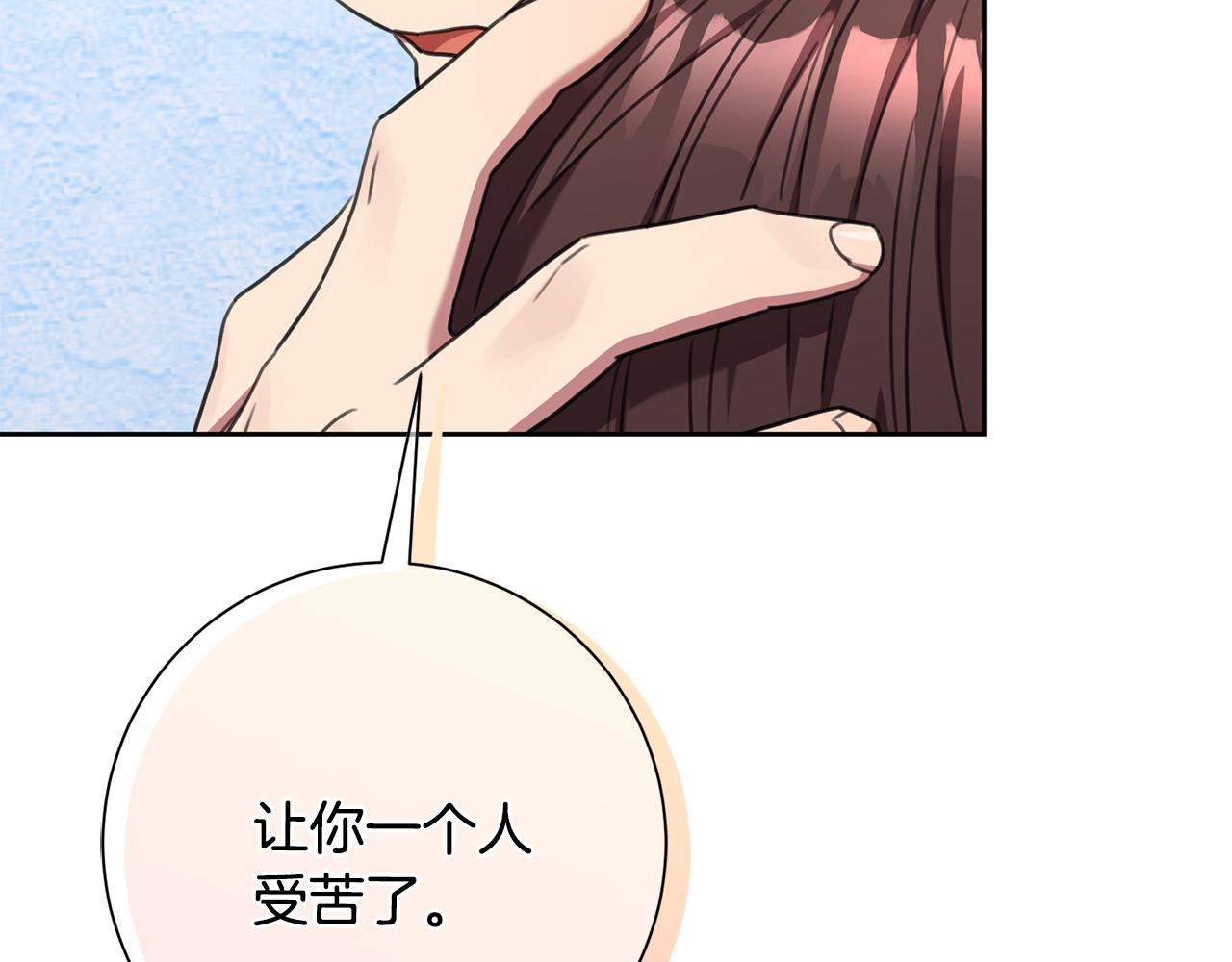 第72话 另有隐情258