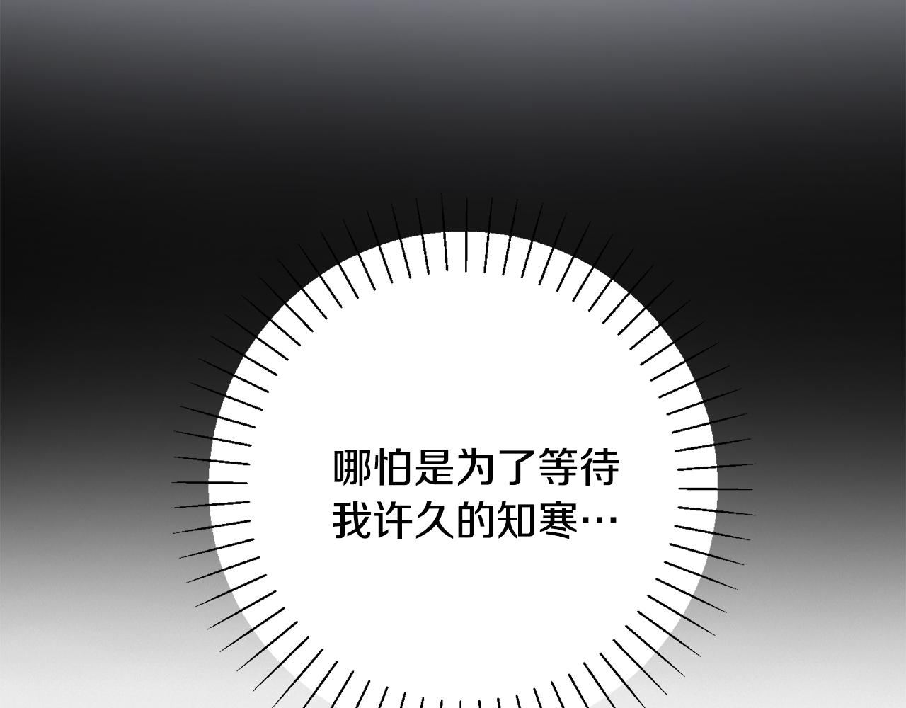 第72话 另有隐情273