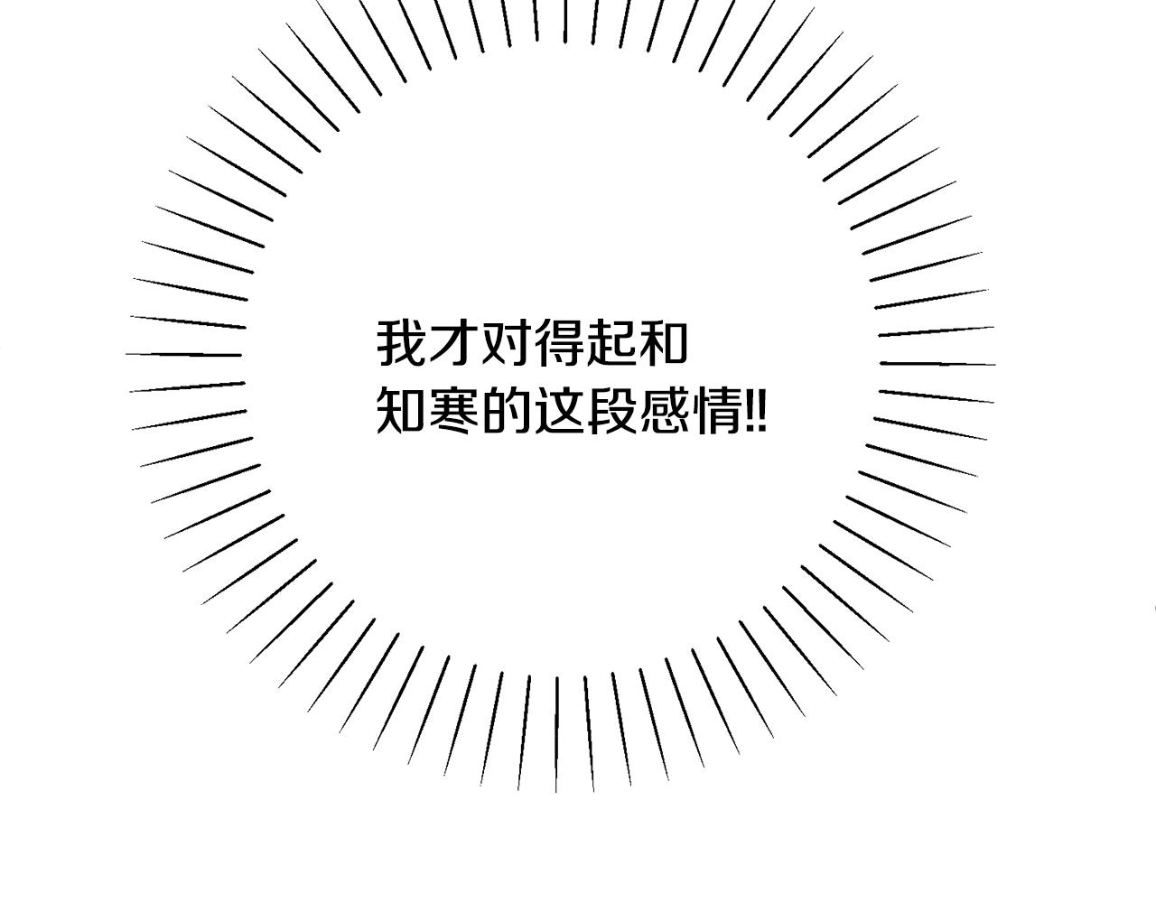 第72话 另有隐情284