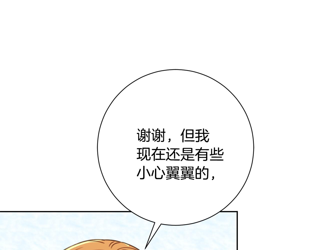 第72话 另有隐情31