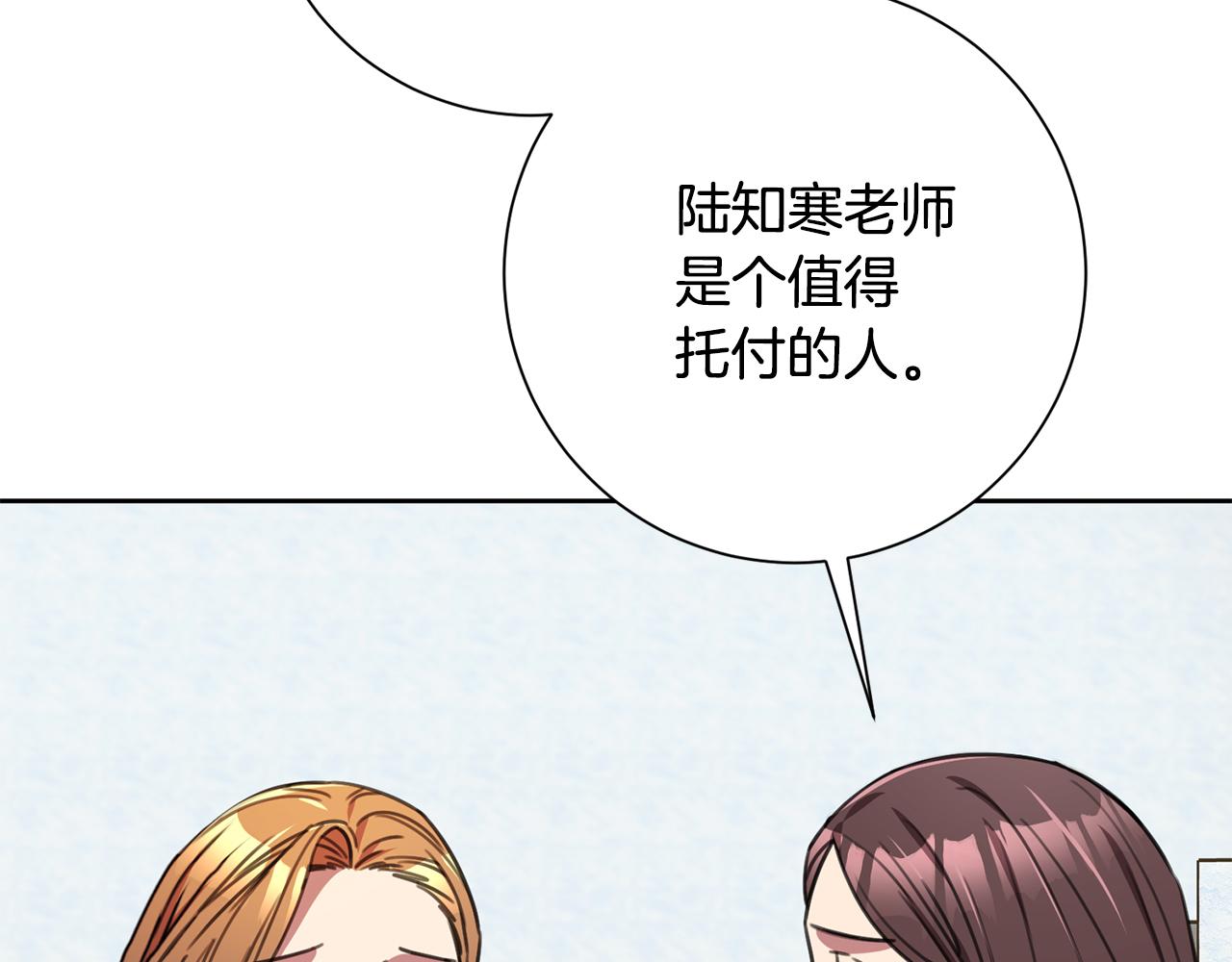 第72话 另有隐情35
