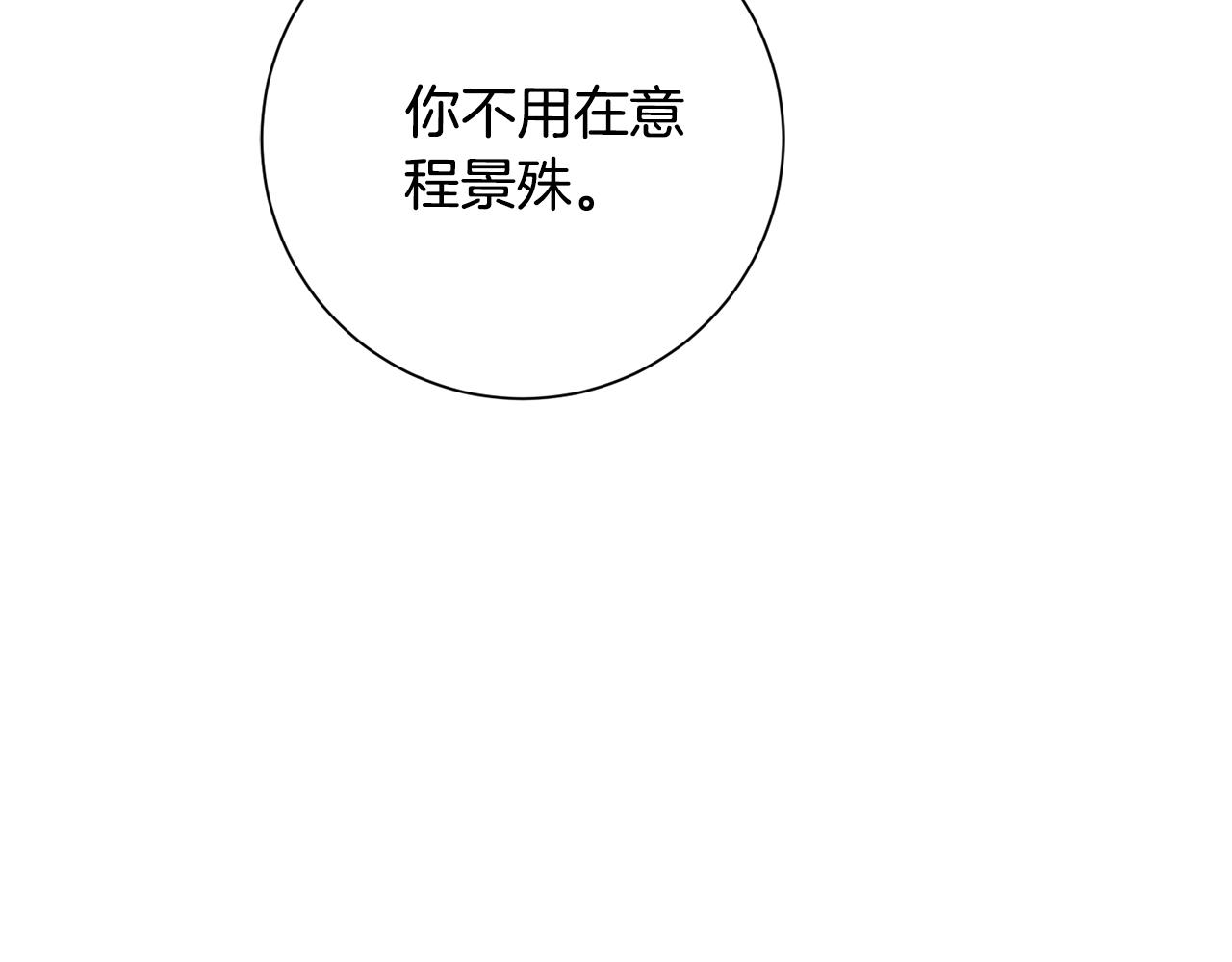 第72话 另有隐情37