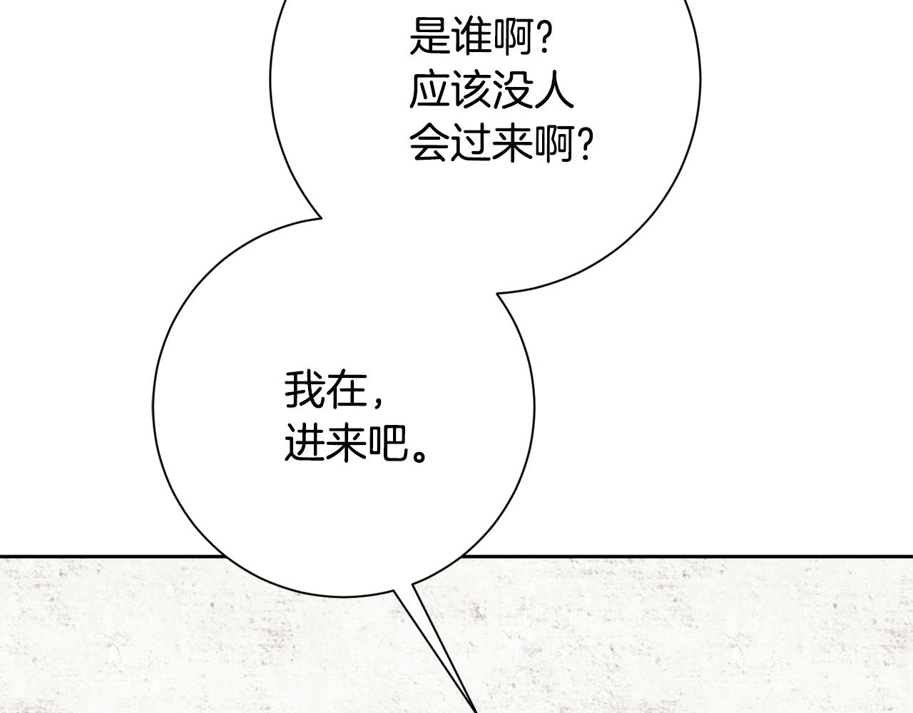 第72话 另有隐情41