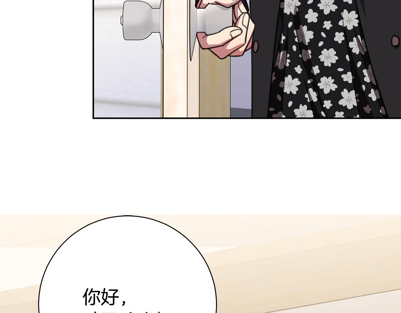 第72话 另有隐情50