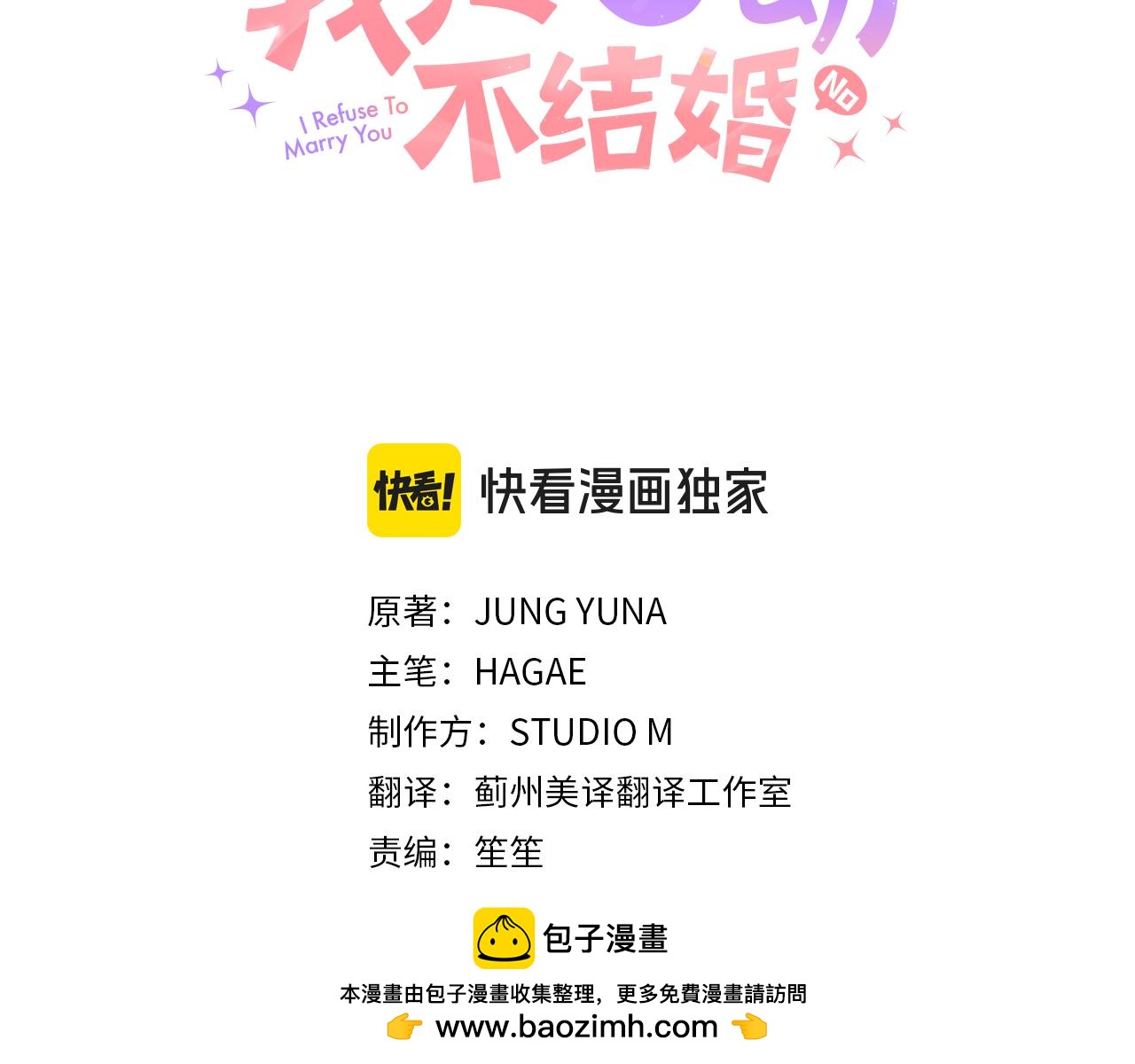 第72话 另有隐情64