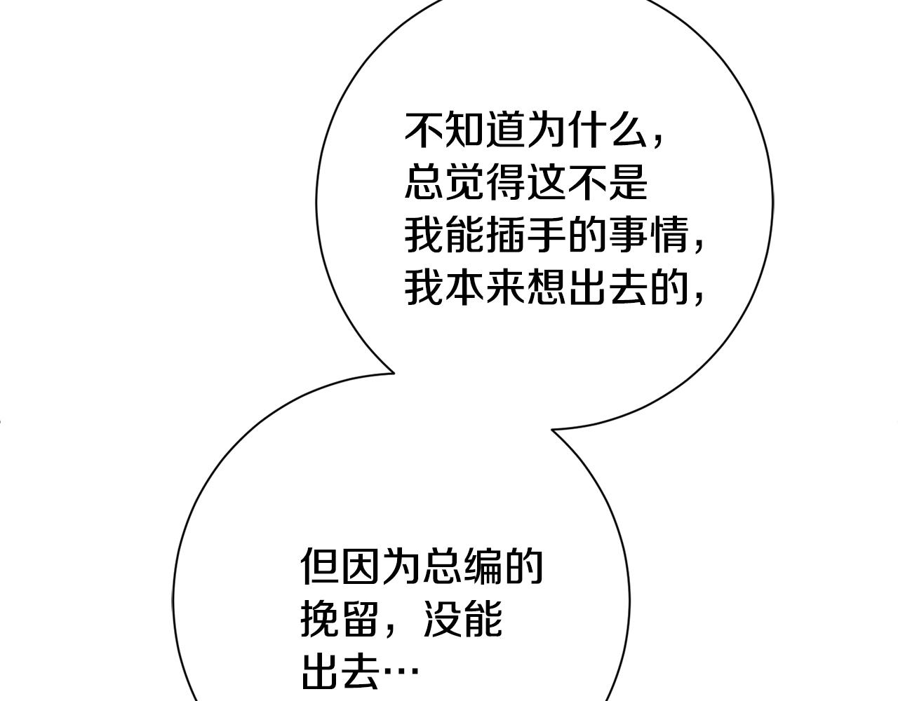 第72话 另有隐情72
