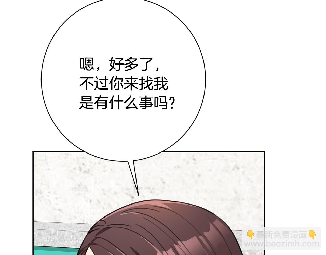 第72话 另有隐情76