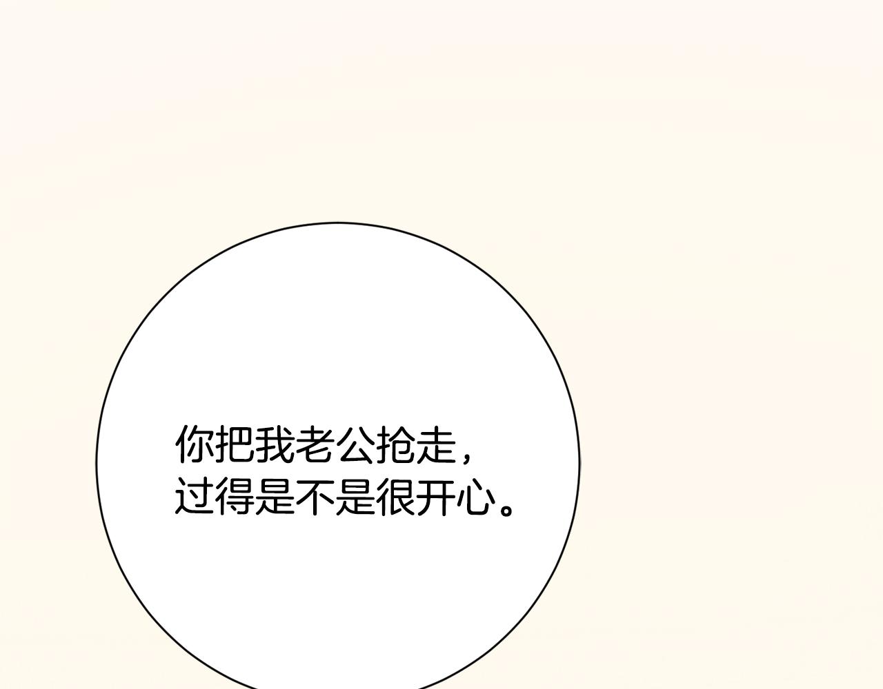 第72话 另有隐情81
