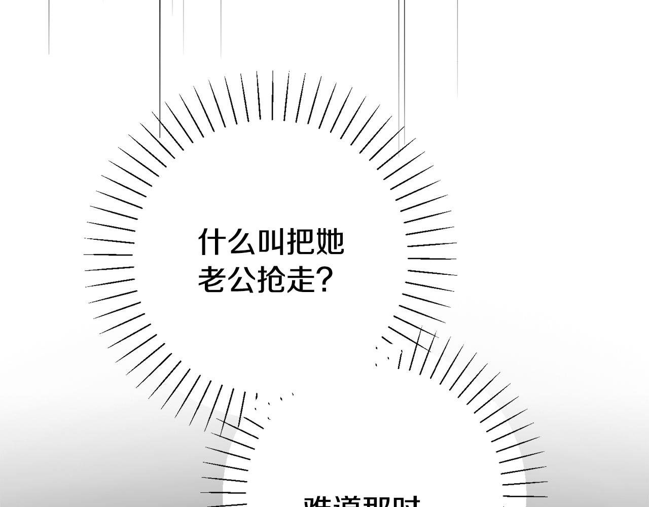 第72话 另有隐情88