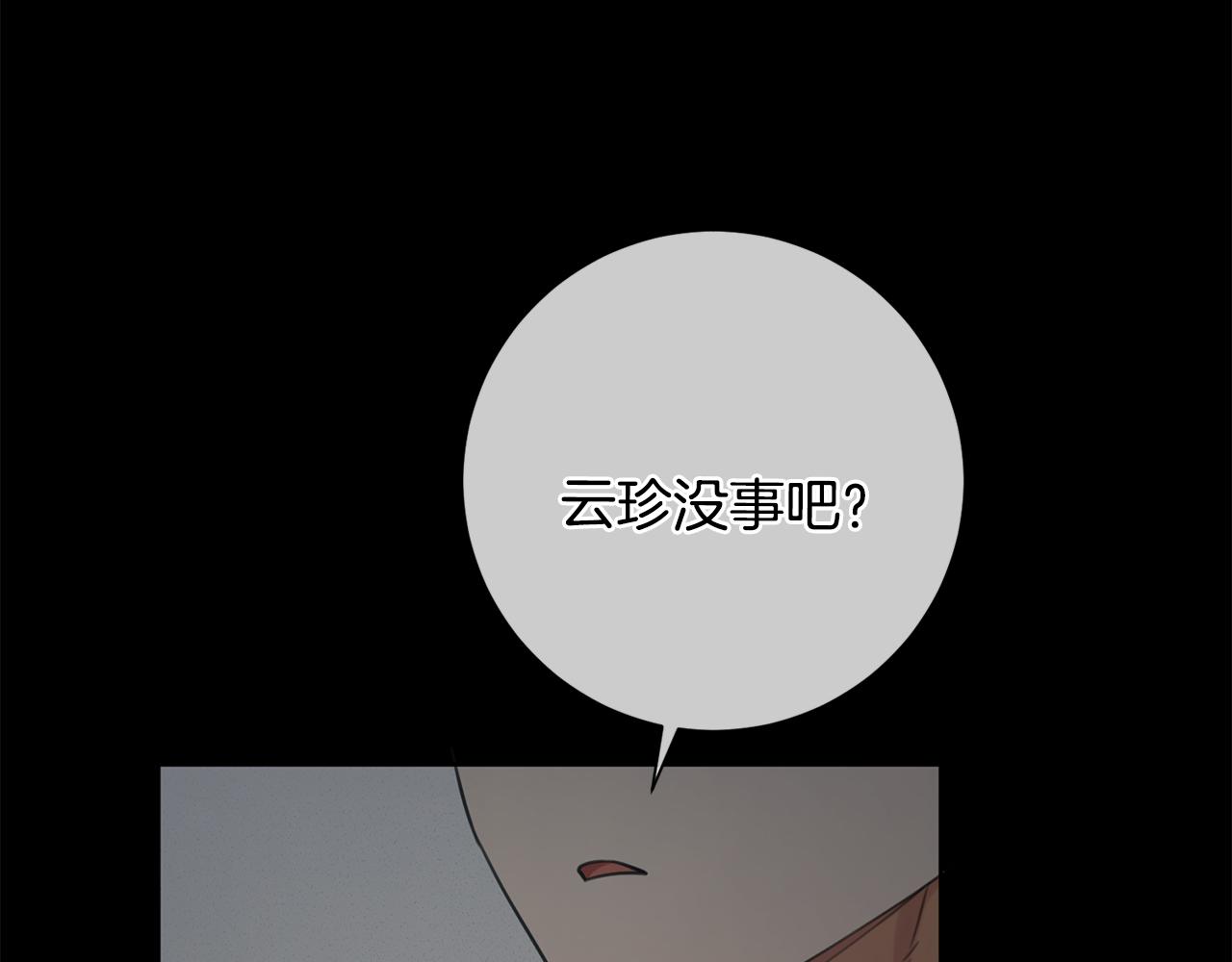 第72话 另有隐情90