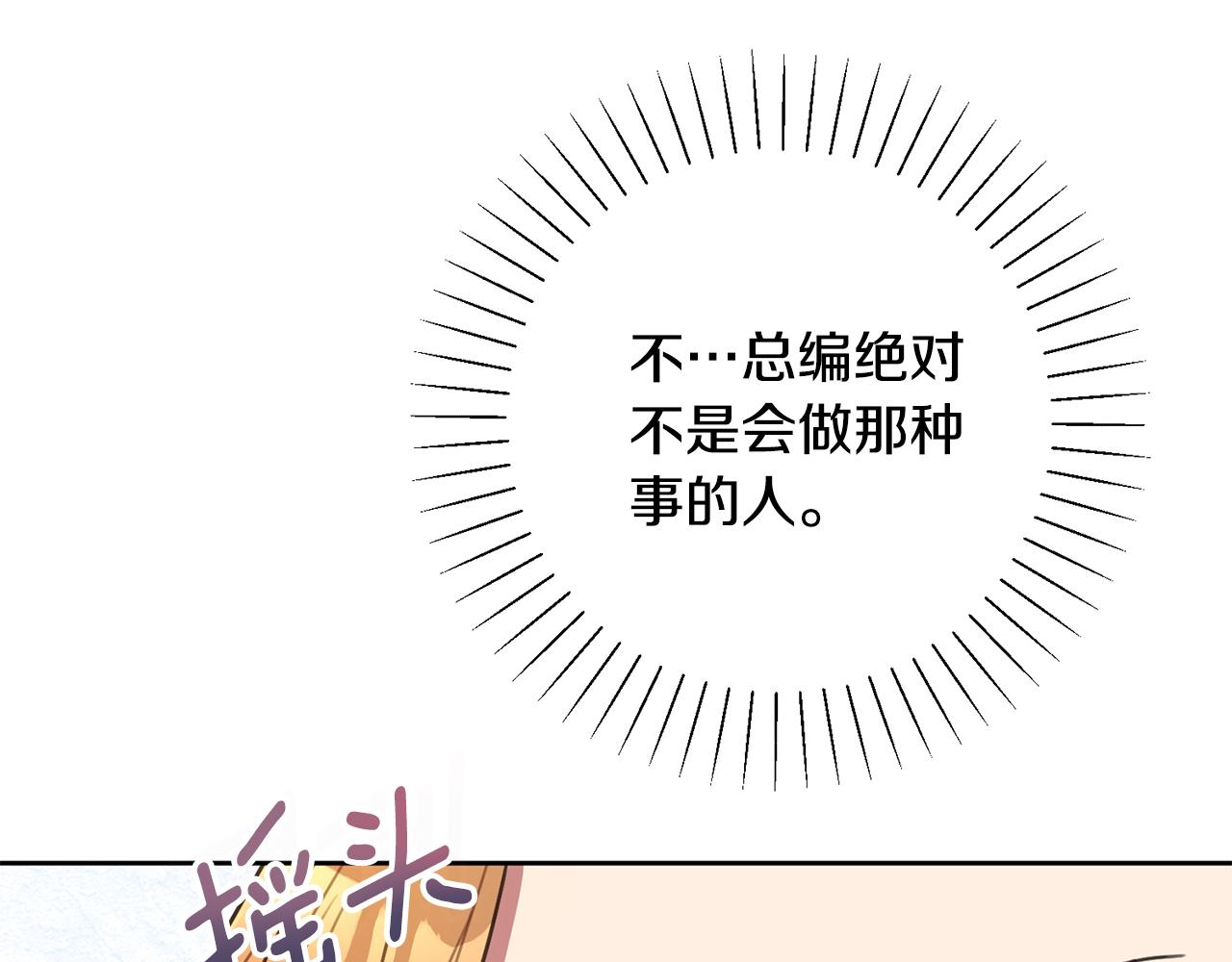 第72话 另有隐情95