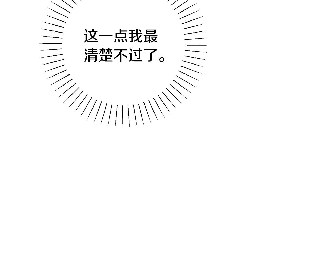第72话 另有隐情97