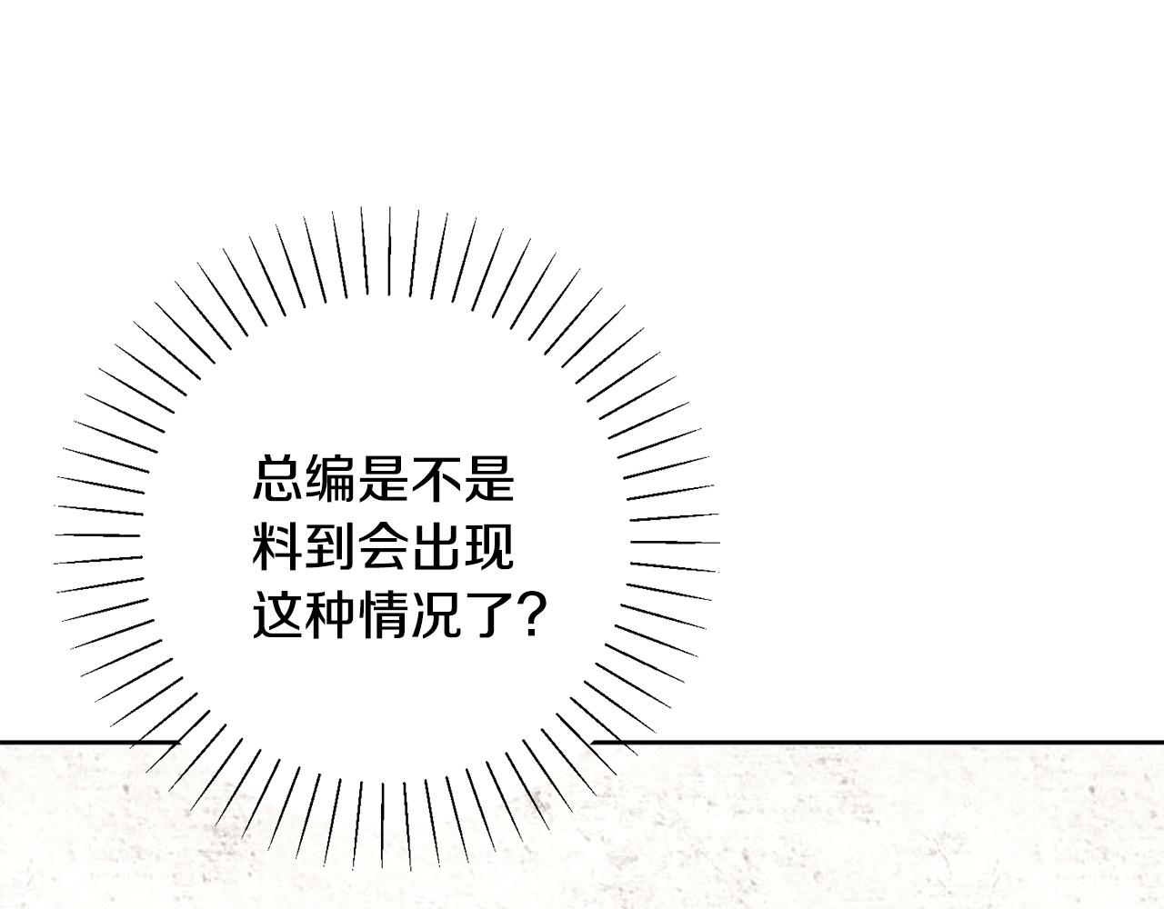 第72话 另有隐情98