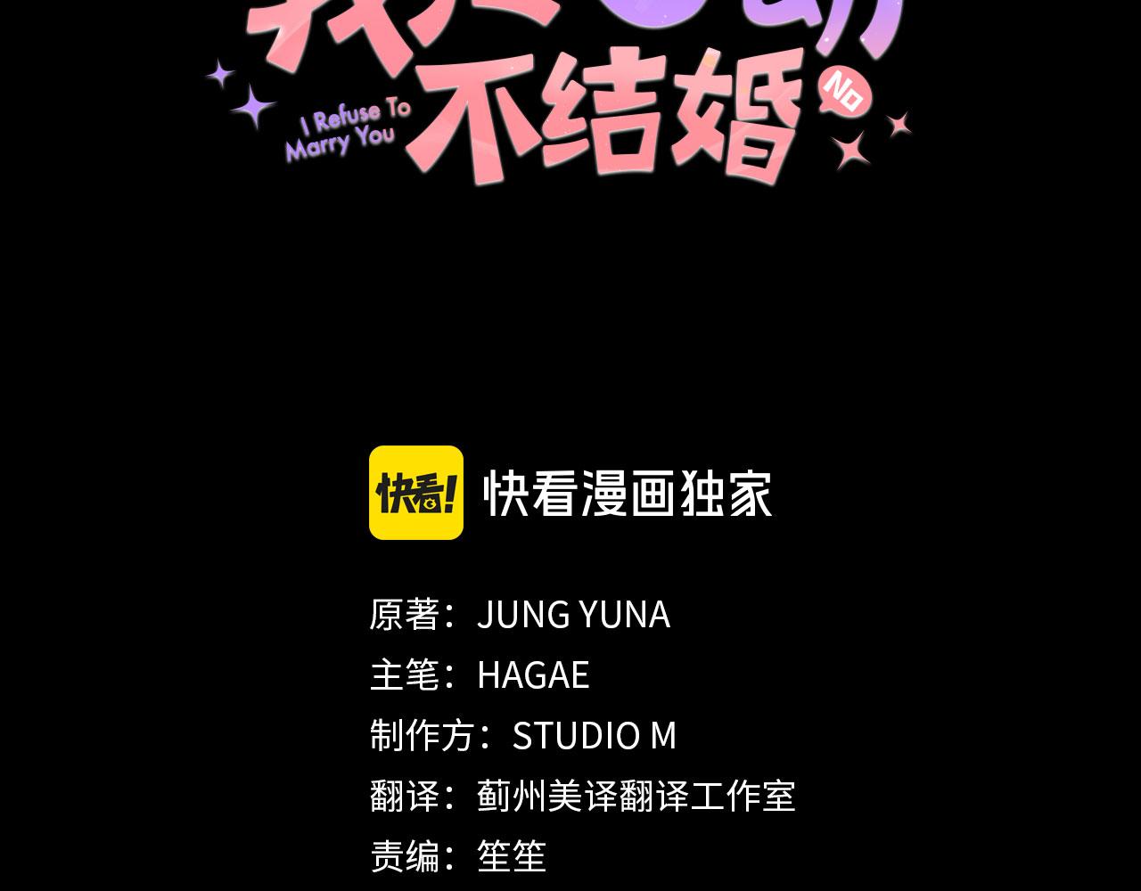 第75话 负责到底36