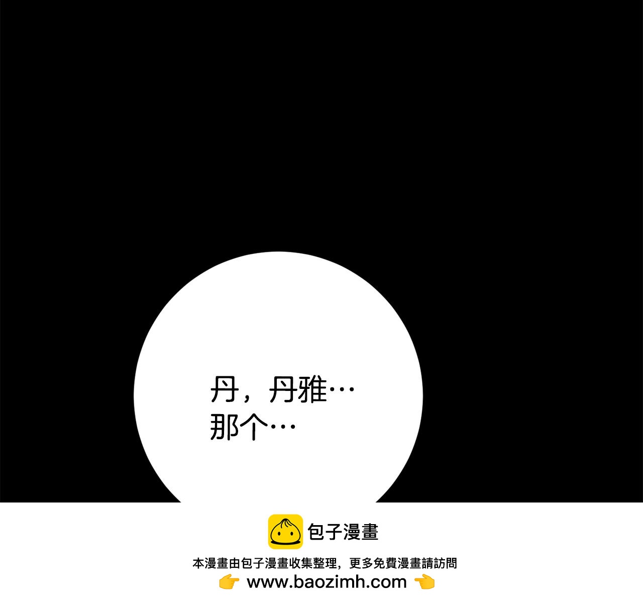 第75话 负责到底53