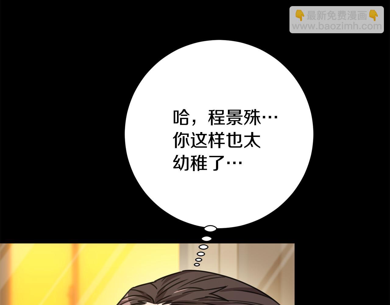第77话 恶意报复102