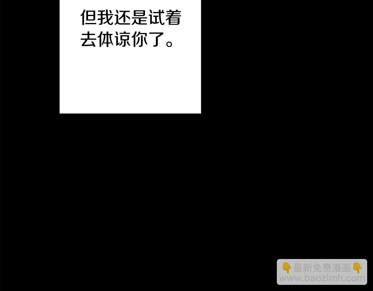 第77话 恶意报复105