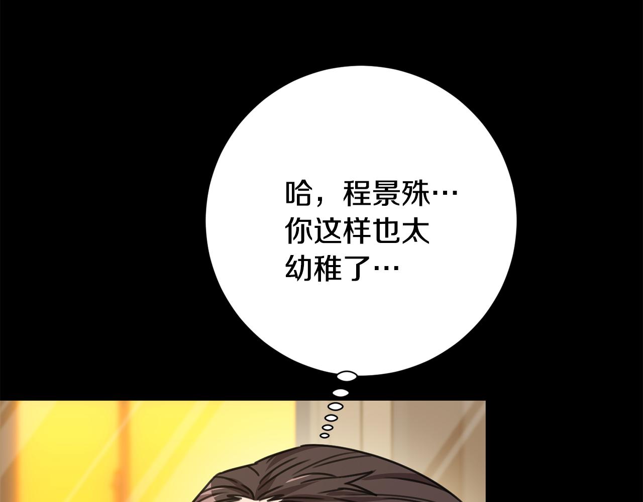 第77话 恶意报复106