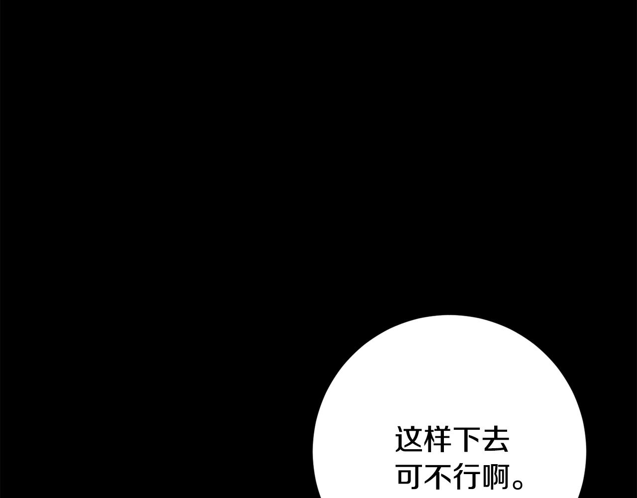 第77话 恶意报复109