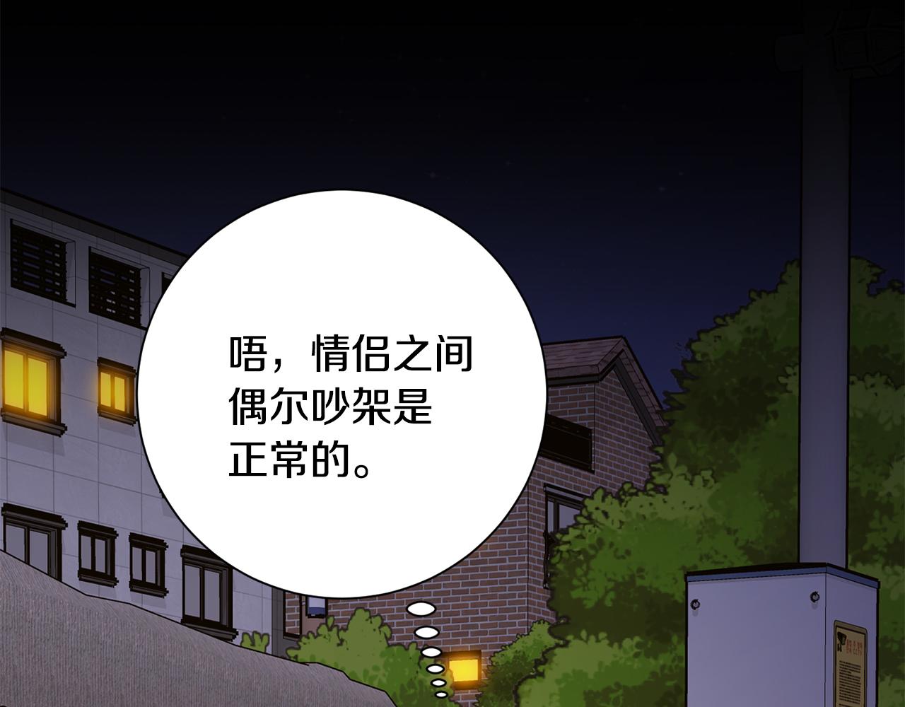 第77话 恶意报复121