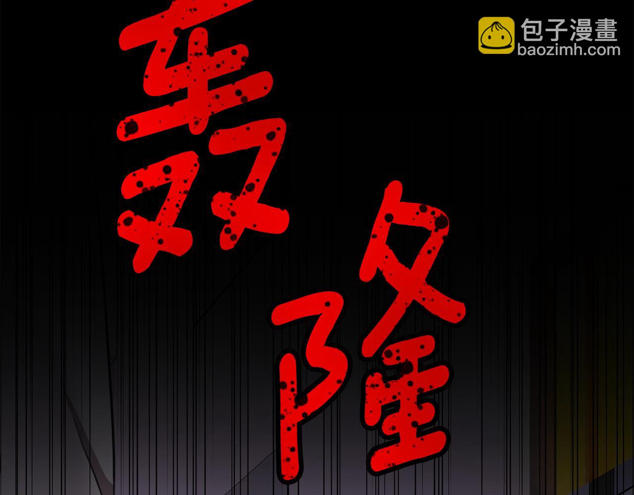 第77话 恶意报复133