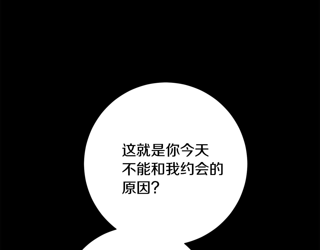 第77话 恶意报复138