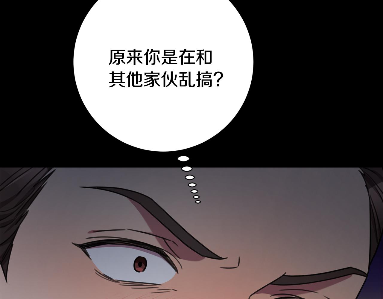 第77话 恶意报复139