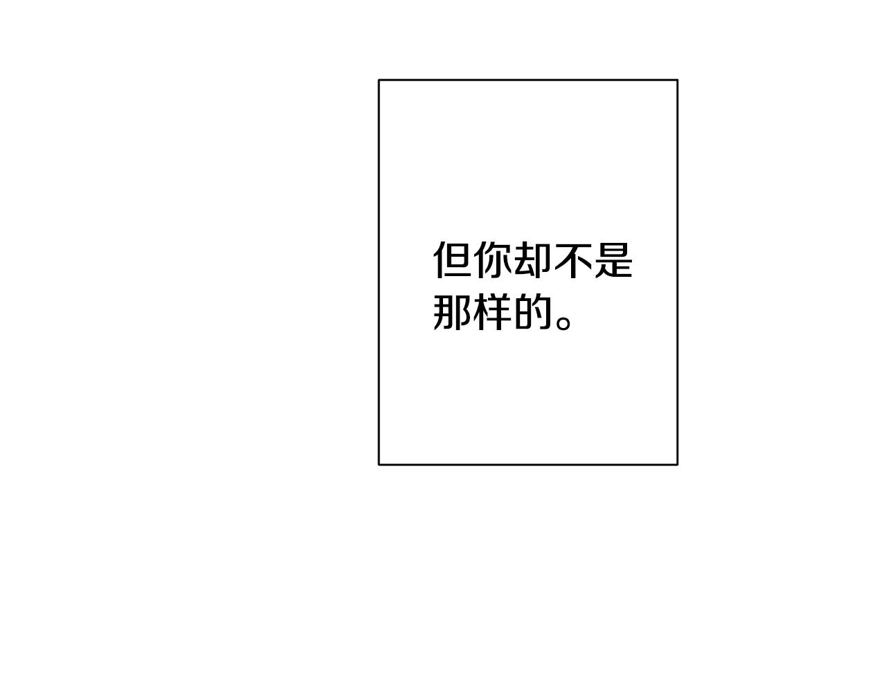 第77话 恶意报复14