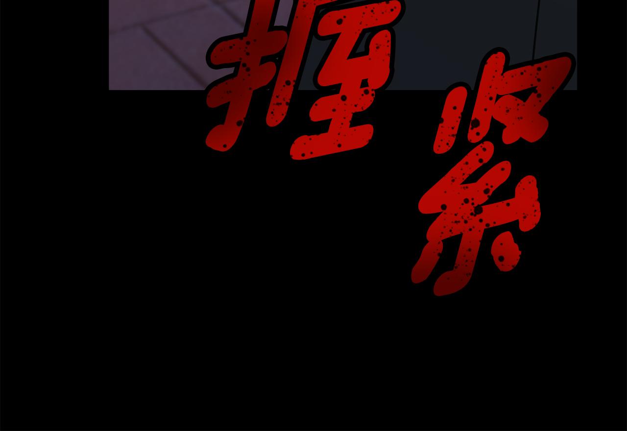 第77话 恶意报复144
