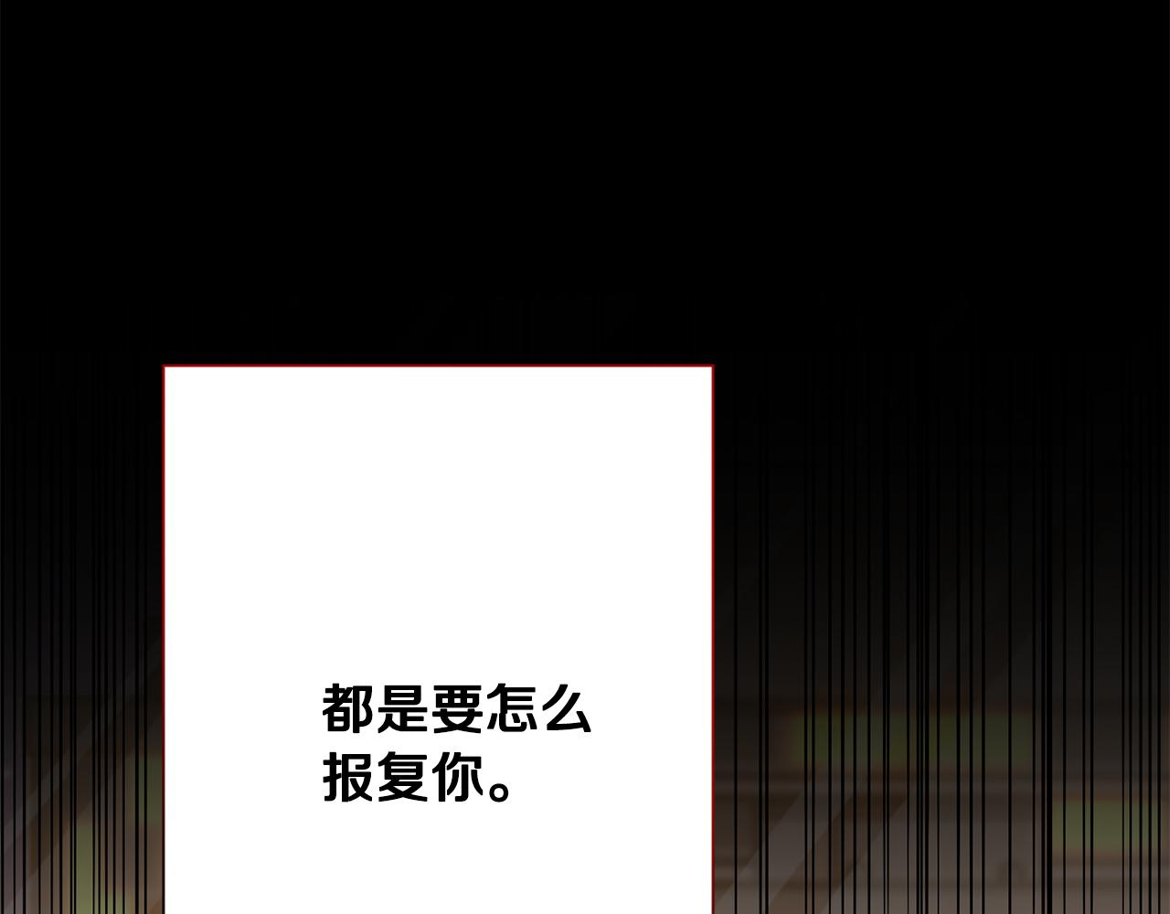 第77话 恶意报复158