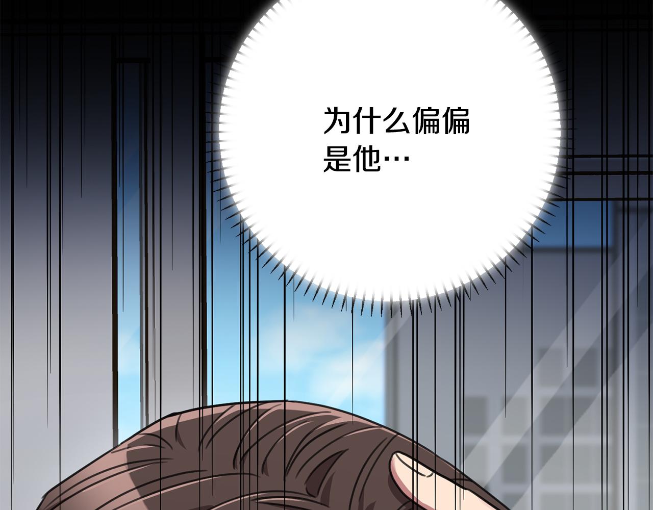 第77话 恶意报复202