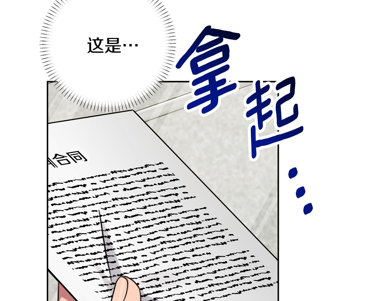 第77话 恶意报复209