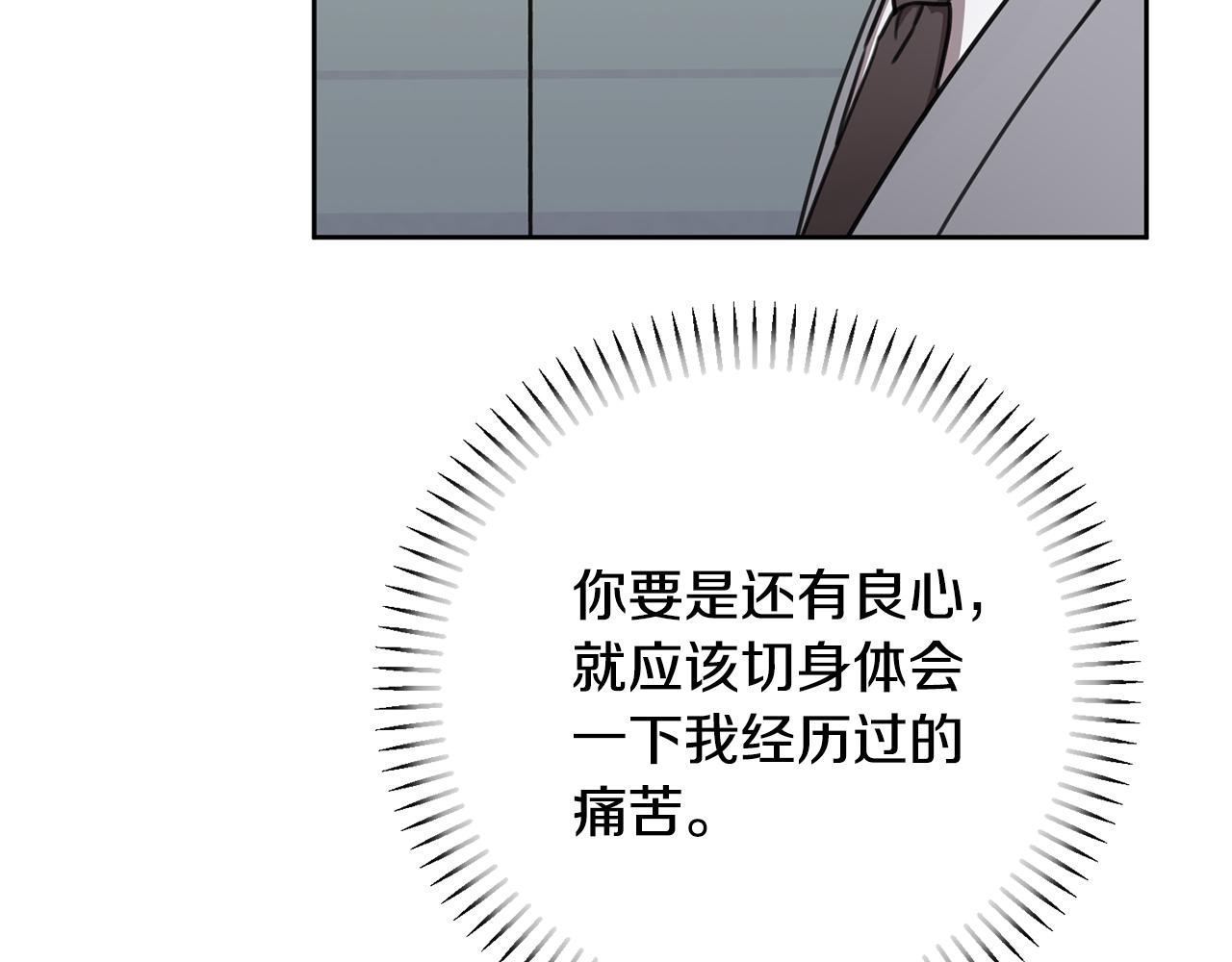 第77话 恶意报复233