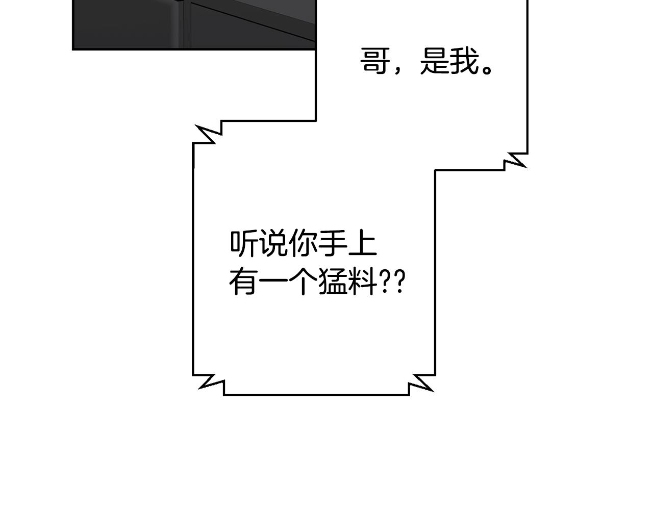 第77话 恶意报复239