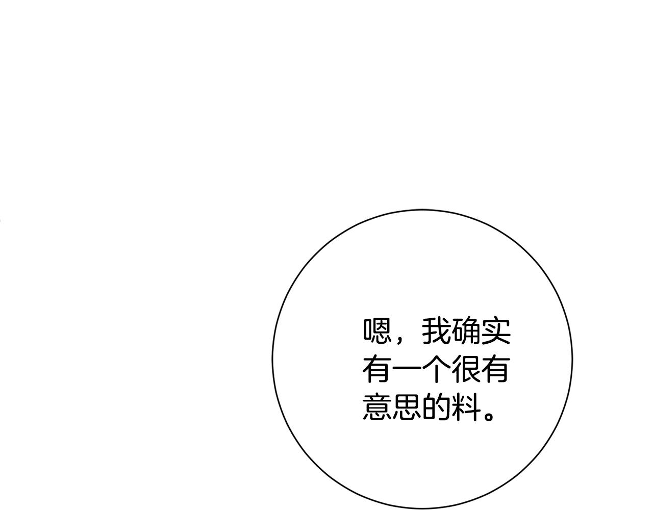 第77话 恶意报复241