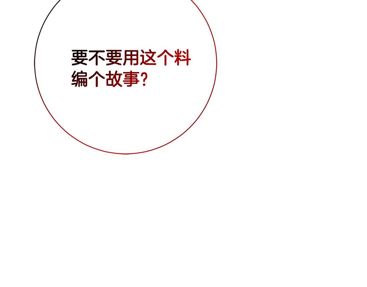 第77话 恶意报复246
