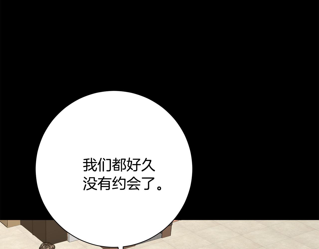 第77话 恶意报复26