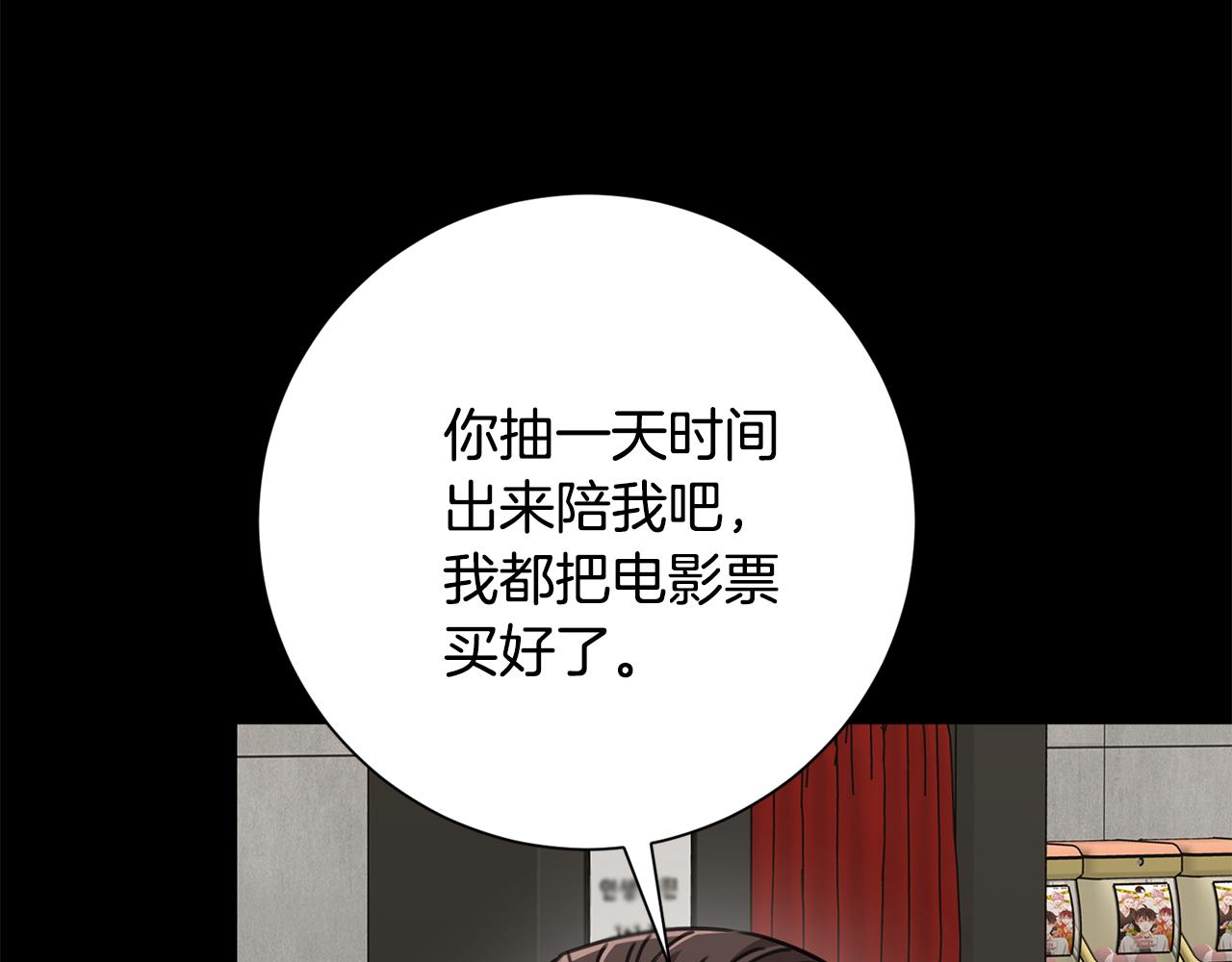 第77话 恶意报复29