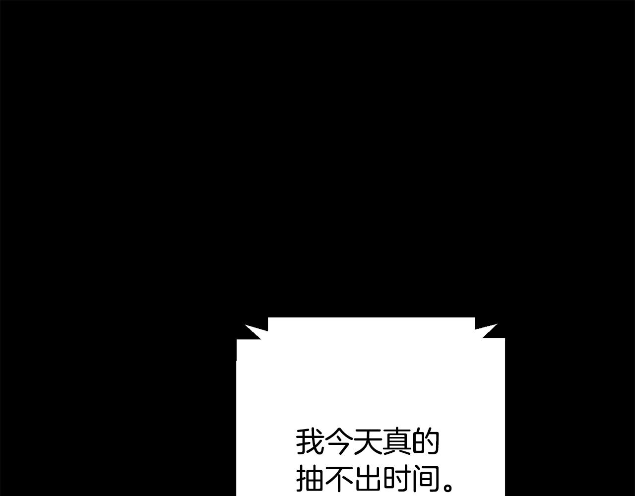 第77话 恶意报复33