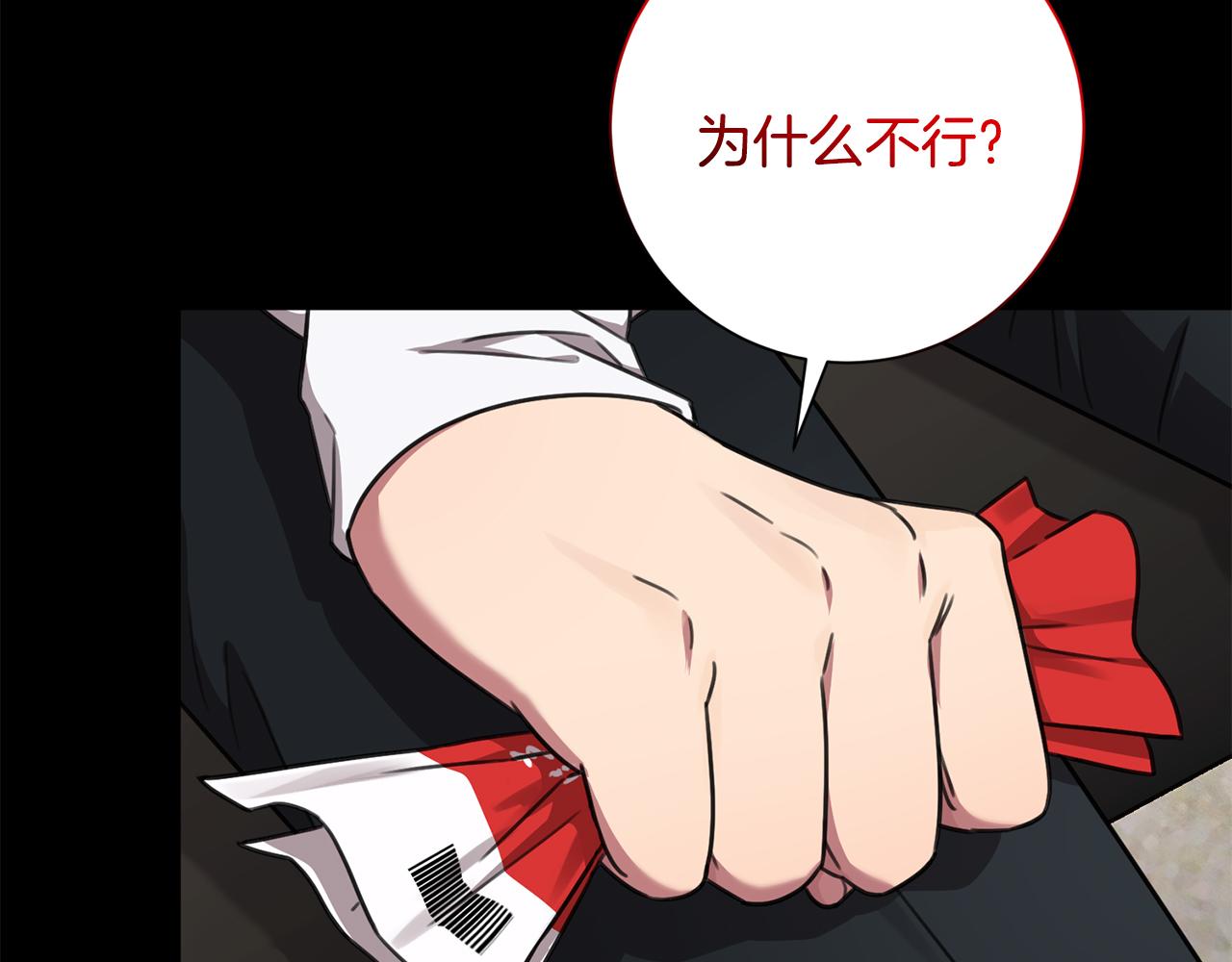 第77话 恶意报复38