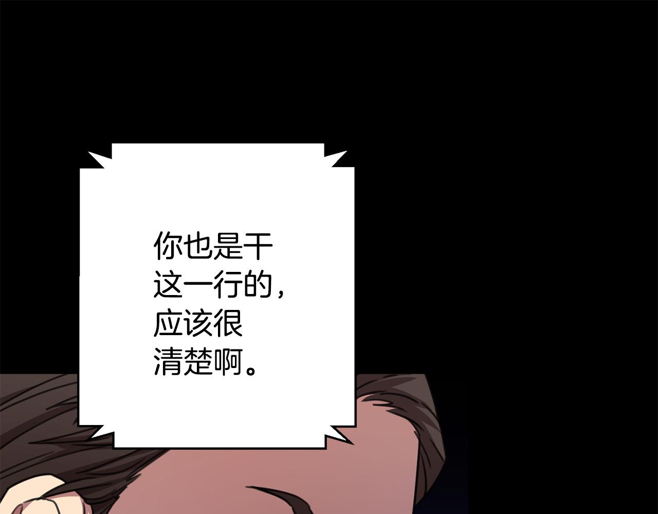 第77话 恶意报复51
