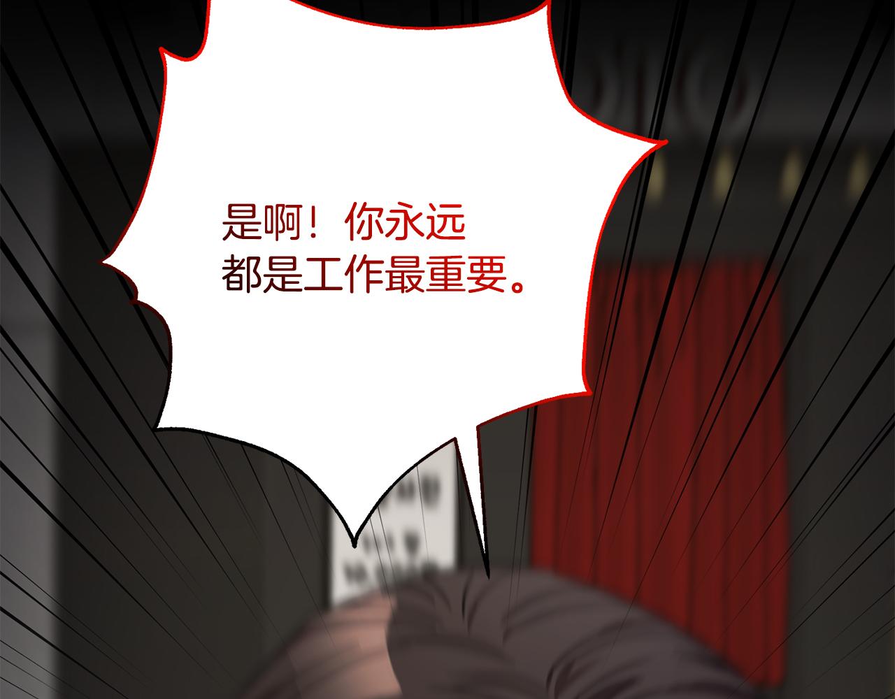 第77话 恶意报复54