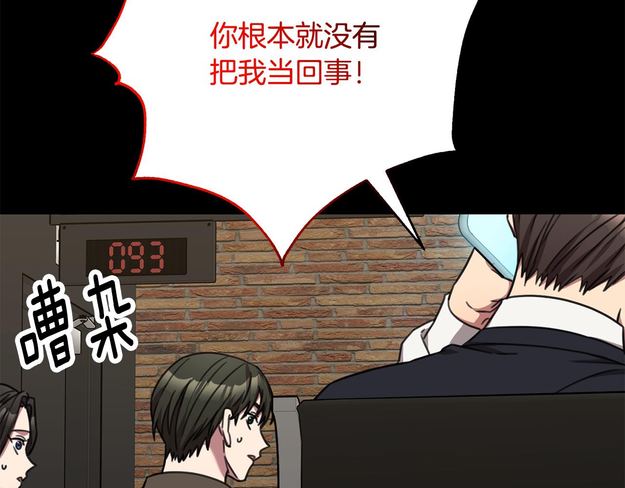 第77话 恶意报复58