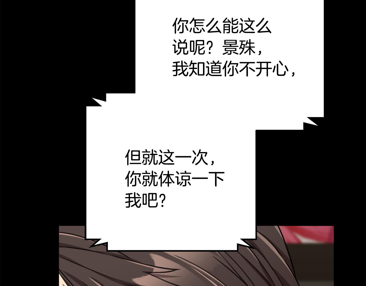 第77话 恶意报复62